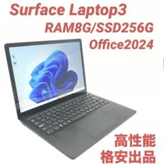 【大人気ブラック】 Surface laptop3 8G/256G Office