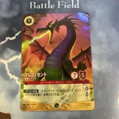 2026年最新】マレフィセントドラゴン ロルカナの人気アイテム - メルカリ