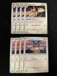 ホーホー　ヨルノズク