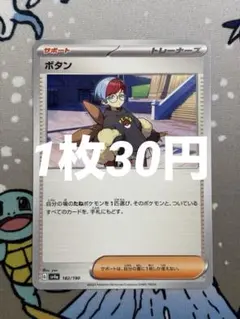 ボタン