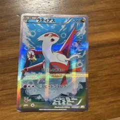 ラティアス 伝説キラコレクション CP2 018/027 ラティアス R :1ED [CP2 018/027](コンセプトパック「伝説キラ