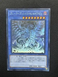 2025年最新】ブルーアイズ カオス max ホロの人気アイテム