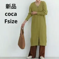 新品☆coca ロングカーディガン レディース リブニットのサムネイル
