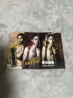 RIZIN 秋元強真 PPVカードセット