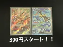 希少ゲリラ 早い者勝ち おまとめセット ポケモンカード