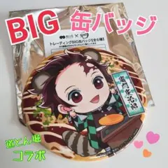 道とん堀コラボ big缶バッジ 炭次郎❣️