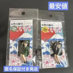 女性自衛官　フチ子　陸上自衛隊　海上自衛隊　非売品　限定　コップのフチ子