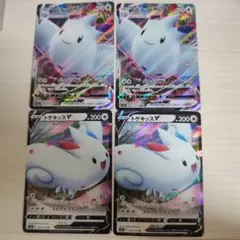 トゲキッスV/VMAX 各2枚計4枚まとめ売り　ポケモンカードゲーム