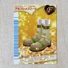 オシャレ魔女ラブandベリー カード フィナーレ アルフレスコブーツ