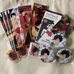 ハイキュー 音駒高校 黒尾鉄朗 セット まとめ売り