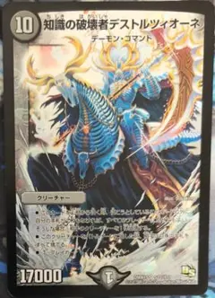 2025年最新】デストルツィオーネの人気アイテム - メルカリ