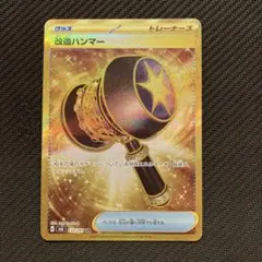 2025年最新】改造ハンマー URの人気アイテム - メルカリ