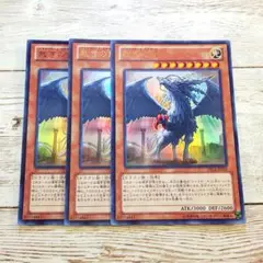 遊戯王　裁きの龍 (ジャッジメントドラグーン)　DS14　3枚