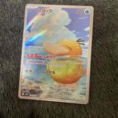 コダック ポケカ