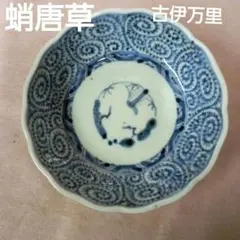 古伊万里 蛸唐草 染付 徳利 小壺 江戸時代 酒器 古道具 約14cm - メルカリ