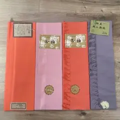 【難有】　八掛地　まとめ売り　紫・オレンジ系　正絹　絹　紬　※折曲げ梱包