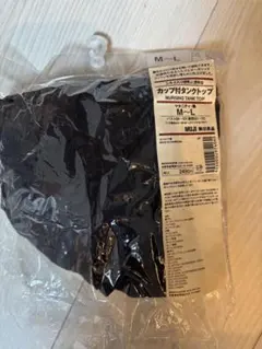 無印良品　カップ付きタンクトップ　授乳　マタニティ　M〜Lのサムネイル