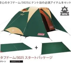 2025年最新】テントシート3025の人気アイテム - メルカリ