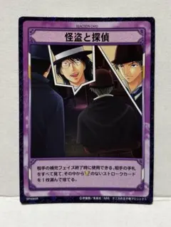 SP4065R　怪盗と探偵　跡部景吾 忍足侑士/テニスの王子様 TCG トレカ