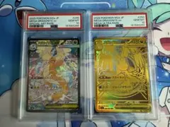 PSA10】連番 メガカイリューex MUR カイリューMEGAドリームex - メルカリ
