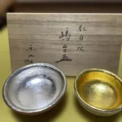 2025年最新】シルバー 盃の人気アイテム - メルカリ