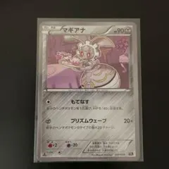 マギアナ XY BREAK コンセプトパック 幻・伝説ドリームキラ