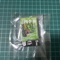 豆ガシャ本　四季報　春号　カプセルトイ