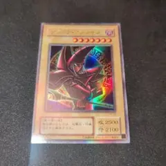2026年最新】遊戯王ブラックマジシャン2500枚の人気アイテム - メルカリ