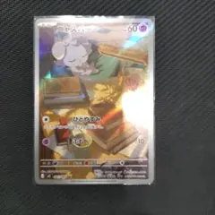 ニャスパー AR MEGA 拡張パック ムニキスゼロ キラ 087/080