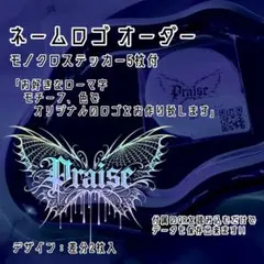 夢絵 夢ロゴ ネームロゴオーダー｜重め愛・儚系・Y2K｜ステッカー付き