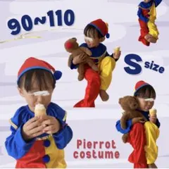 ハロウィン ピエロ