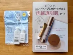 美的 11月号 、MAQUIA マキア　12月号 付録　ETVOS エトヴォス