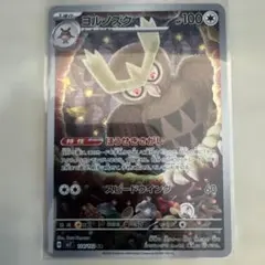 Item thumbnail for item 819afda6-3f5d-4290-80cd-dcebea9353b9