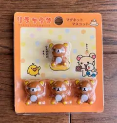 2026年最新】リラックマ マグネットの人気アイテム - メルカリ