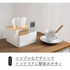 ティッシュボックスケース インテリア　収納　ケース付きティッシュボックス 小物