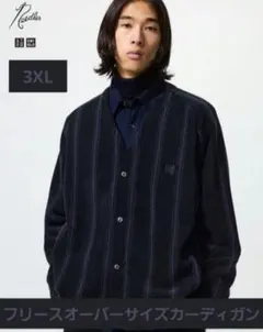 ラスト① フリースオーバーサイズカーディガン 3XL ブラック