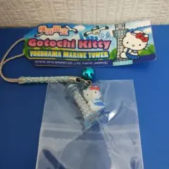 横浜限定 横浜マリンタワー 根付けストラップ　 2010年