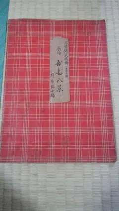 Item thumbnail for item a6871fca-fdfb-4218-8bba-6453d6fe9c4d