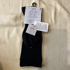 しめつけるくつした 2&9 ブラックリブソックス 23-25cm