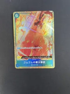 2026年最新】業火拳銃 パラレルの人気アイテム - メルカリ