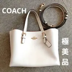 極美品✨COACH コーチ モリートート 25 2wayハンドバッグ アイボリー 極美品✨COACH コーチ モリートート 25 2wayハンドバッグ アイボリー