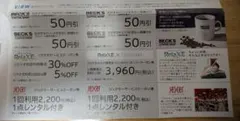 2026年最新】ジェクサー 利用券の人気アイテム - メルカリ