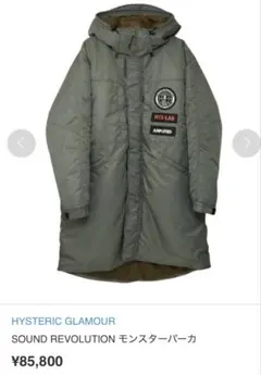 2025年最新】ヒステリックグラマープリマロフトの人気アイテム - メルカリ