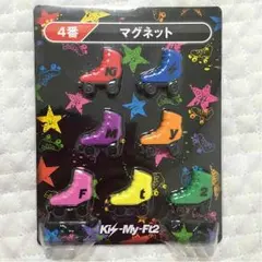 Kis-My-Ft2 マグネット