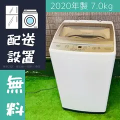 【北九州福岡市限定】　アクア　洗濯機　2021年製　7kg【安心の3ヶ月保証】 福岡市限定】洗濯機 アイリスオーヤマ 2021年 4.5㎏【安心の3