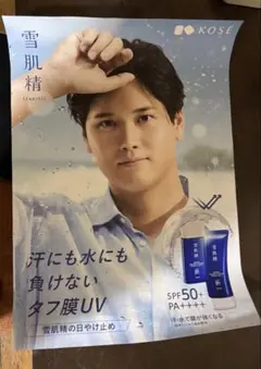 2026年最新】大谷翔平ポスター非売品の人気アイテム - メルカリ