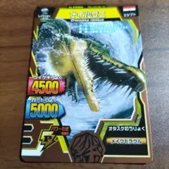アニマルカイザーレアカード ナイルワニ