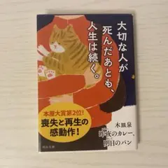 昨夜のカレー、明日のパン