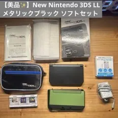 【美品】New Nintendo 3DS LL メタリックブラック ソフトセット
