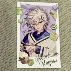 にじさんじ Sweet Floaties 叢雲 カゲツ